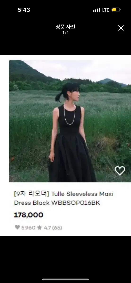 워브먼트 Tulle Sleeveless Maxi 블랙원피스